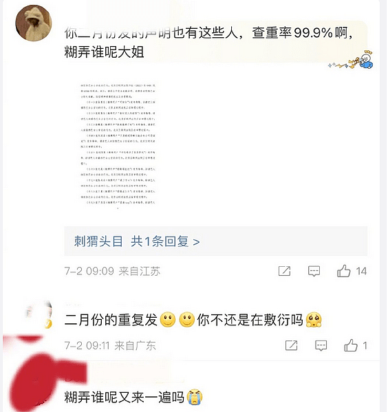 蔡徐坤彻底完了？沈腾真离婚了？baby求黄晓明复婚？（组图） - 5