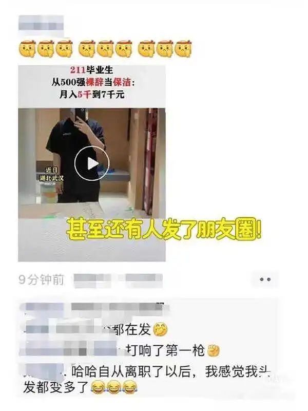 武汉211女大学生裸辞事件冲上热搜！网友：太丢脸了...（组图） - 8