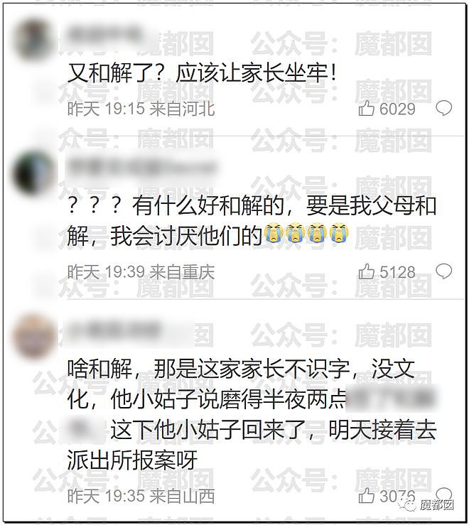 出离愤怒！3名未成年人残忍逼1名孩子吞吃粪便震惊全网（组图） - 50