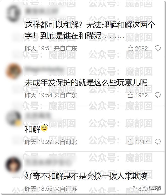 出离愤怒！3名未成年人残忍逼1名孩子吞吃粪便震惊全网（组图） - 49