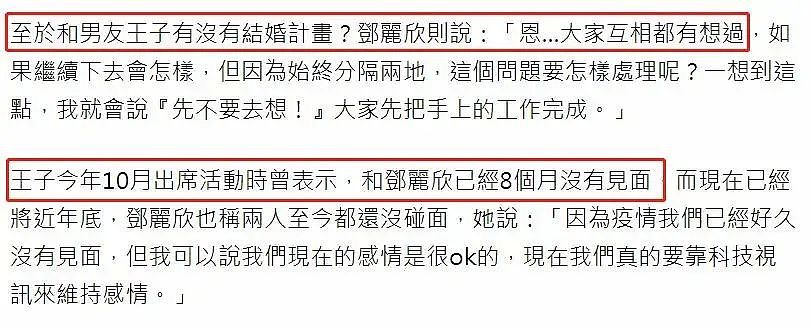 终于认了！女神沦小三？鲜肉男星睡进香闺18小时，分手谈判甩正宫横刀夺爱终上位？（组图） - 11