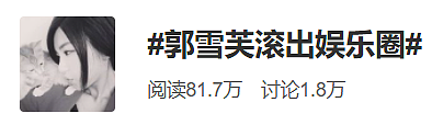 终于认了！女神沦小三？鲜肉男星睡进香闺18小时，分手谈判甩正宫横刀夺爱终上位？（组图） - 25