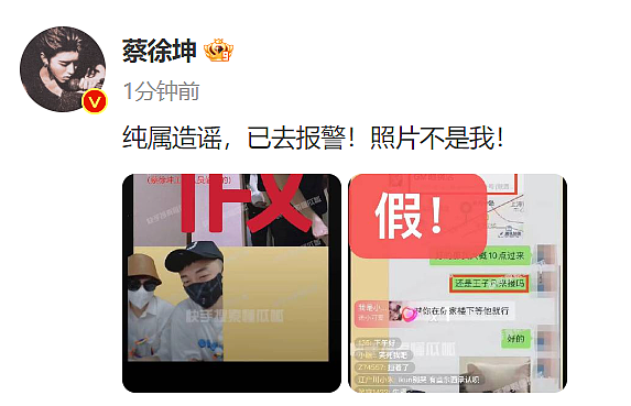 蔡徐坤回应“强制堕胎”事件后，又被曝光“另一位W女士”！刚刚，他再度回应（组图） - 6