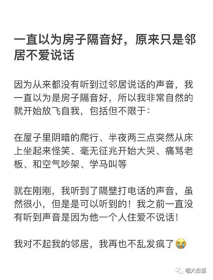 【爆笑】“女生用油腻撩人套路聊天翻车...”哈哈哈哈哈尬的我头皮发麻（组图） - 31