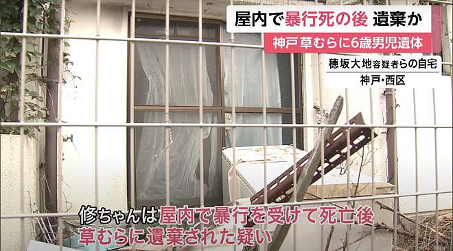 日本最“离奇”家族：四姐弟联手监禁家暴母亲3个月，杀害6岁儿子装行李箱抛尸草丛…（组图） - 22