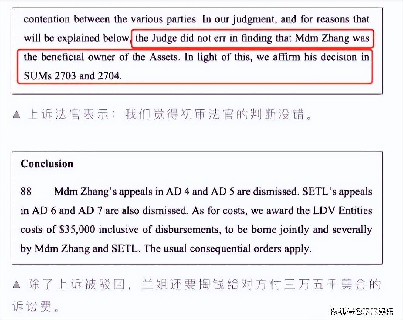 张兰再审败诉，​​​CVC接管新加坡银行户头，损失高达5537万美元（组图） - 4
