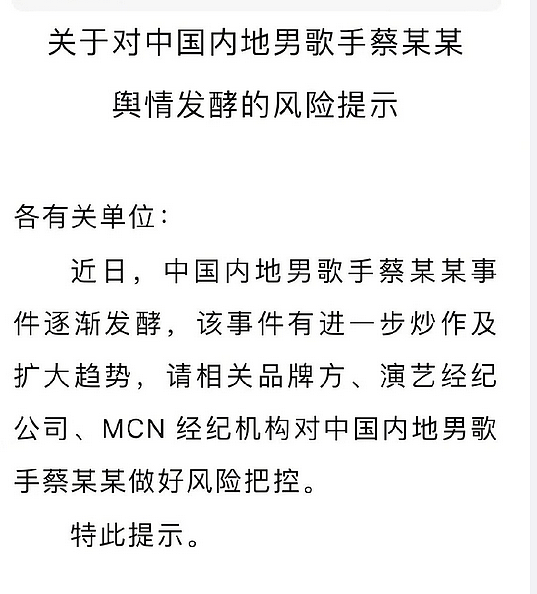 蔡徐坤彻底完了？沈腾真离婚了？baby求黄晓明复婚？（组图） - 2