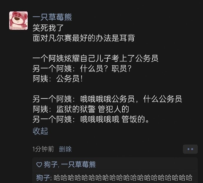 【爆笑】“女生用油腻撩人套路聊天翻车...”哈哈哈哈哈尬的我头皮发麻（组图） - 38