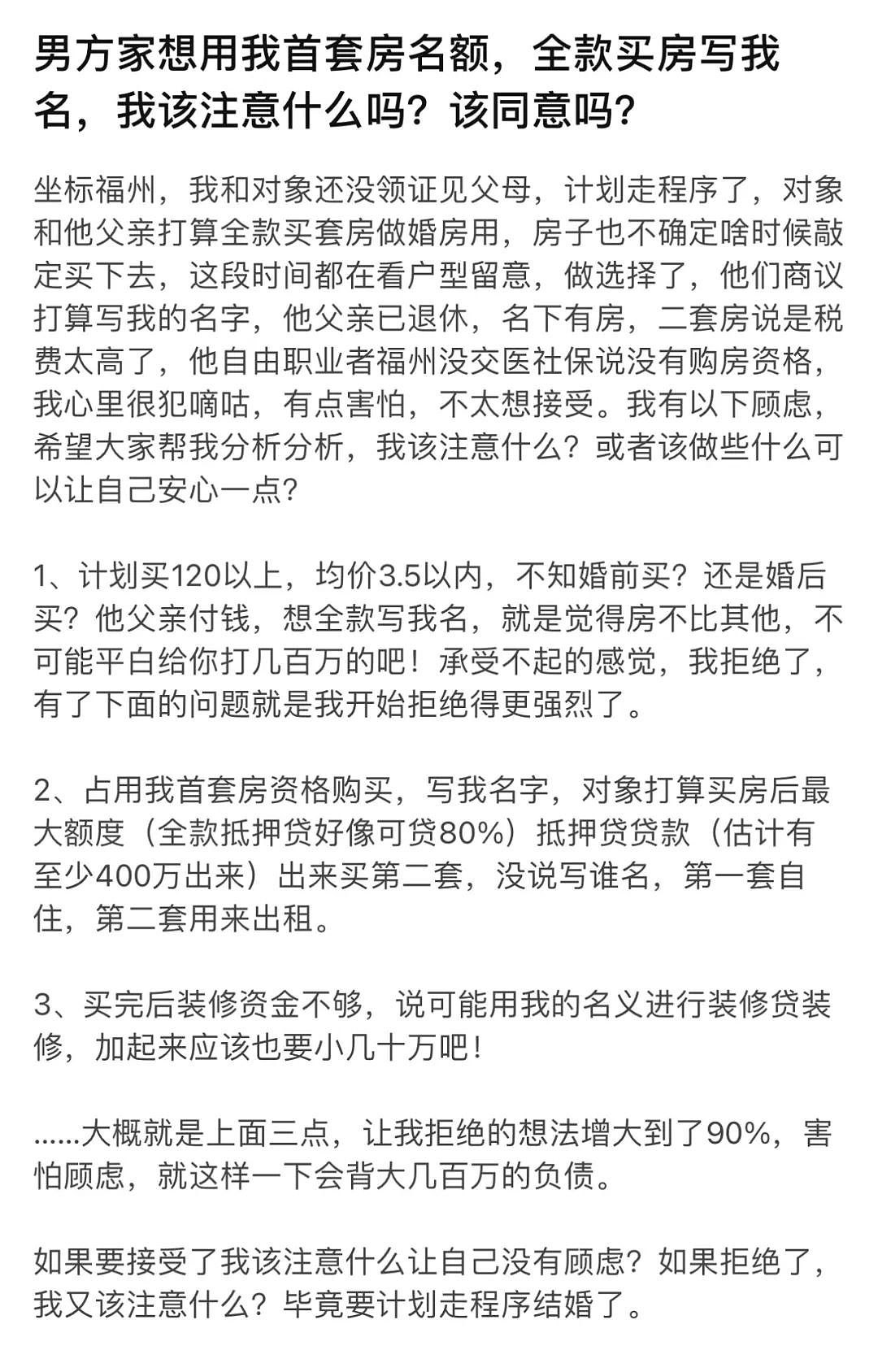 上海姑娘结婚被人做局背债700万：男方主动全资买房，女方就要小心了…（组图） - 2