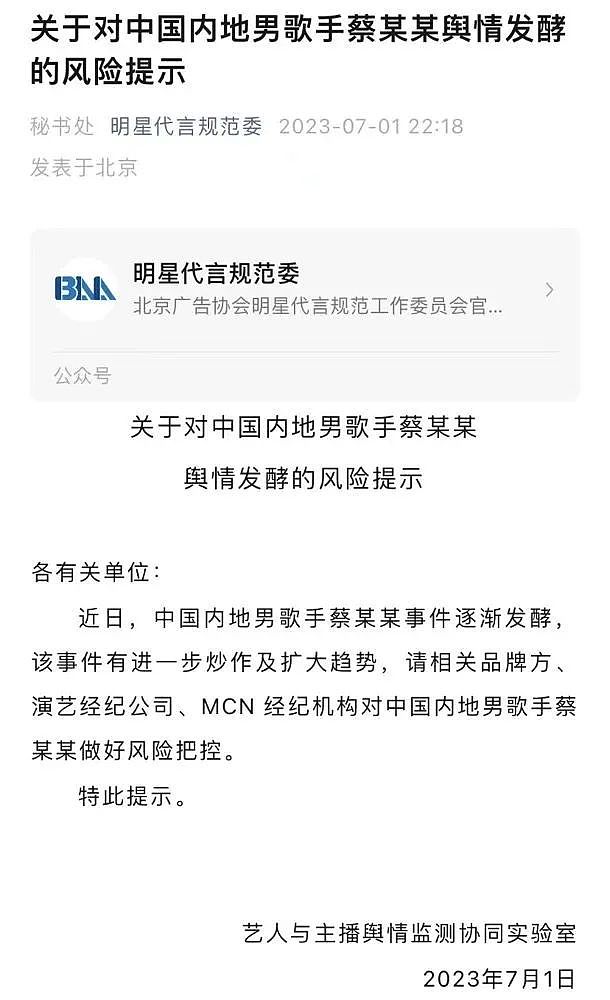 蔡徐坤承认致粉丝怀孕，又被爆和未成年恋爱，但这辟谣怕不是仙人跳…（组图） - 23