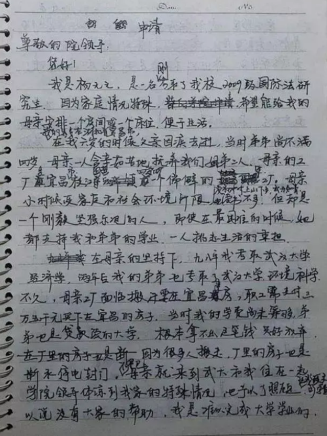 与母亲同床10年后，上海30岁研究生宿舍自杀：在洗手台用毛巾把自己吊死，更多可怕细节曝光…（组图） - 5