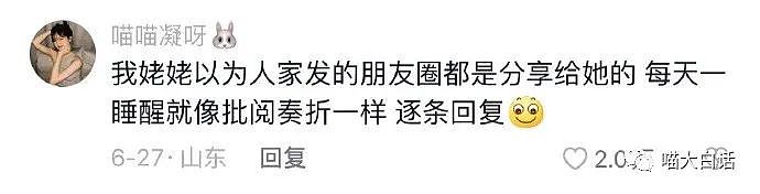 【爆笑】“女生用油腻撩人套路聊天翻车...”哈哈哈哈哈尬的我头皮发麻（组图） - 86