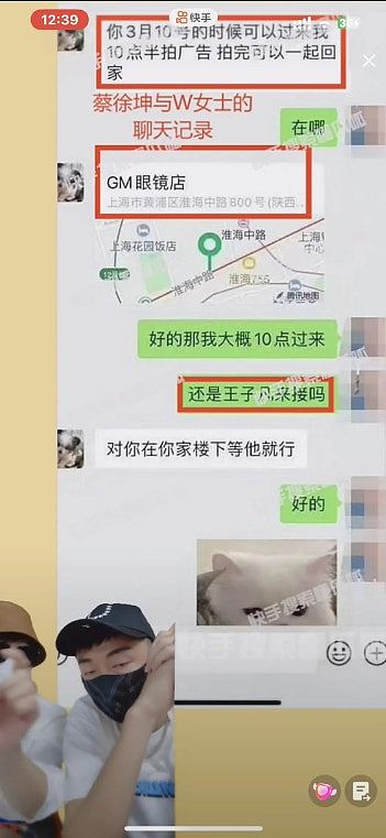 蔡徐坤被狗仔爆与17岁粉丝发生关系，超激亲密照流出，本人回应（组图） - 4