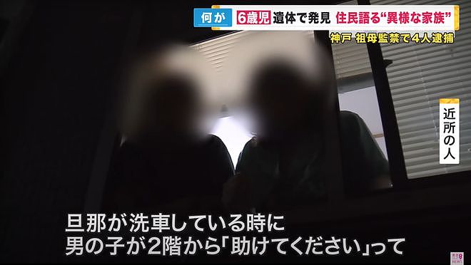日本最“离奇”家族：四姐弟联手监禁家暴母亲3个月，杀害6岁儿子装行李箱抛尸草丛…（组图） - 25