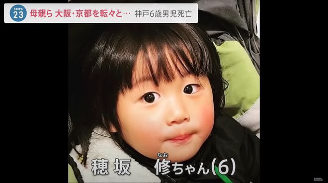 日本最“离奇”家族：四姐弟联手监禁家暴母亲3个月，杀害6岁儿子装行李箱抛尸草丛…（组图） - 8