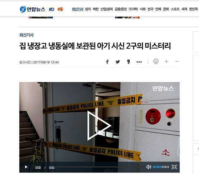 “冰箱死婴“震惊韩国，韩对2000多名“幽灵儿童...（图） - 1