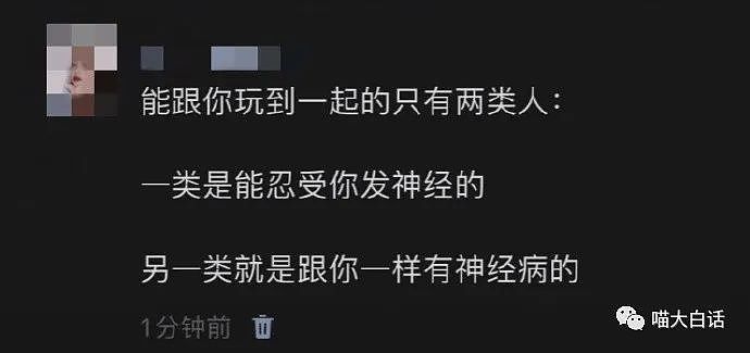 【爆笑】“女生用油腻撩人套路聊天翻车...”哈哈哈哈哈尬的我头皮发麻（组图） - 52