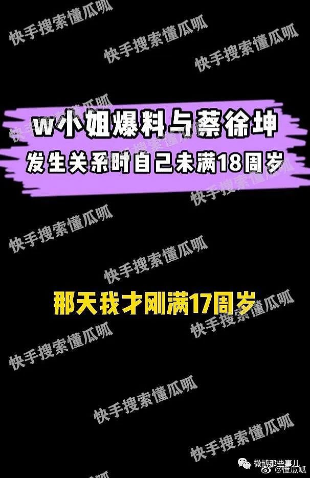 蔡徐坤报警，结果被博主指报了个寂寞，汪峰发了个锤子意外撞车（组图） - 1