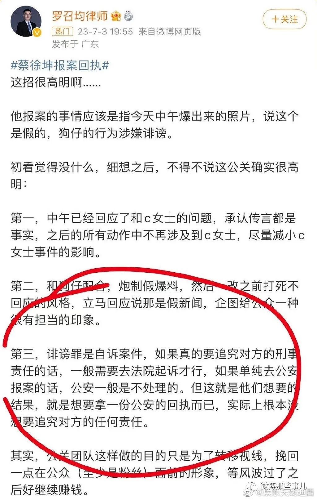 蔡徐坤报警，结果被博主指报了个寂寞，汪峰发了个锤子意外撞车（组图） - 22