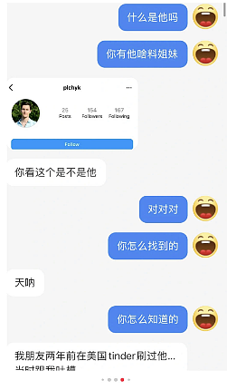 华女自曝：约炮美国签证官，想留宿被拒，第三次约对方让她自己订酒店，只要高档的，完事后还被拉黑（组图） - 13