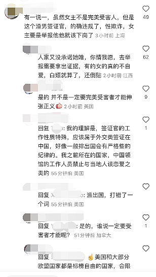 华女自曝：约炮美国签证官，想留宿被拒，第三次约对方让她自己订酒店，只要高档的，完事后还被拉黑（组图） - 9