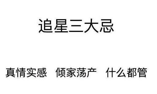 “没强制堕胎，自愿交往“！ 蔡徐坤发声明遭网友群嘲： 我们对娱乐圈太宽容了（组图） - 29