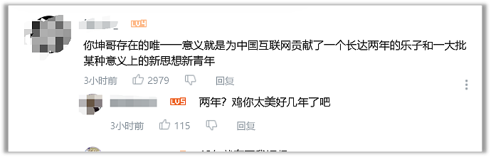 “没强制堕胎，自愿交往“！ 蔡徐坤发声明遭网友群嘲： 我们对娱乐圈太宽容了（组图） - 58