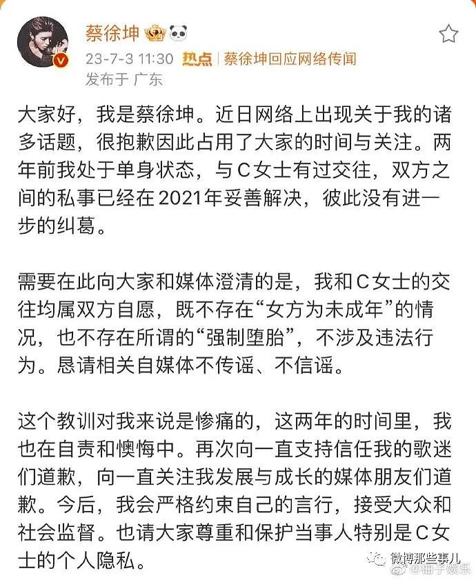 蔡徐坤报警，结果被博主指报了个寂寞，汪峰发了个锤子意外撞车（组图） - 5