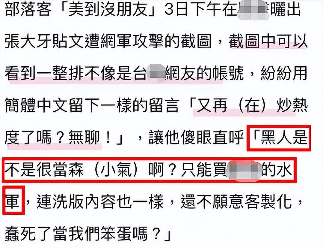 Apple发文自曝15岁遭骚扰，嫌疑人疑是黄子佼，与陈建州正常关系（组图） - 13