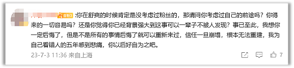 “没强制堕胎，自愿交往“！ 蔡徐坤发声明遭网友群嘲： 我们对娱乐圈太宽容了（组图） - 13