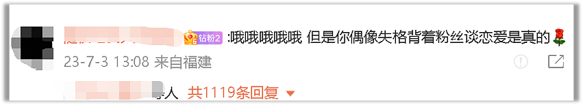 “没强制堕胎，自愿交往“！ 蔡徐坤发声明遭网友群嘲： 我们对娱乐圈太宽容了（组图） - 16