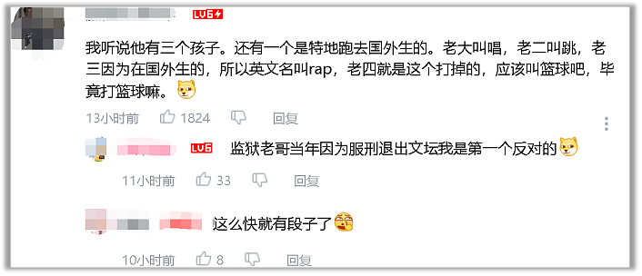 “没强制堕胎，自愿交往“！ 蔡徐坤发声明遭网友群嘲： 我们对娱乐圈太宽容了（组图） - 61