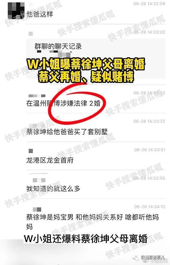 蔡徐坤报警，结果被博主指报了个寂寞，汪峰发了个锤子意外撞车（组图） - 4