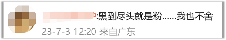 “没强制堕胎，自愿交往“！ 蔡徐坤发声明遭网友群嘲： 我们对娱乐圈太宽容了（组图） - 40