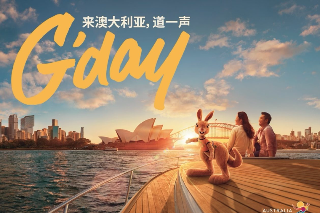 澳洲突然发力，跑到中国圈粉，冲上热搜！华人最爱签证开放申请，随机抽取5000人（组图） - 2