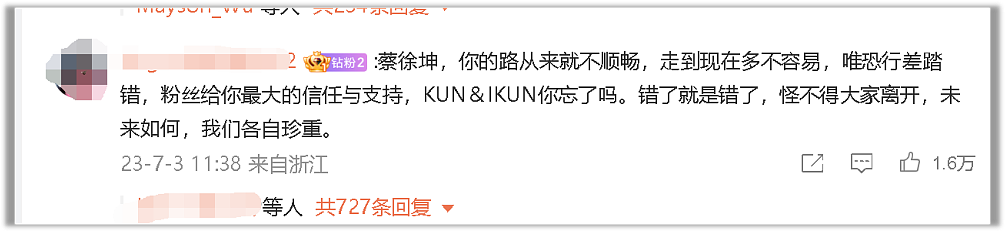 “没强制堕胎，自愿交往“！ 蔡徐坤发声明遭网友群嘲： 我们对娱乐圈太宽容了（组图） - 27