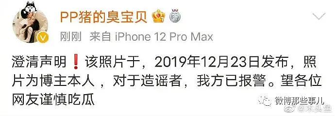 蔡徐坤报警，结果被博主指报了个寂寞，汪峰发了个锤子意外撞车（组图） - 8