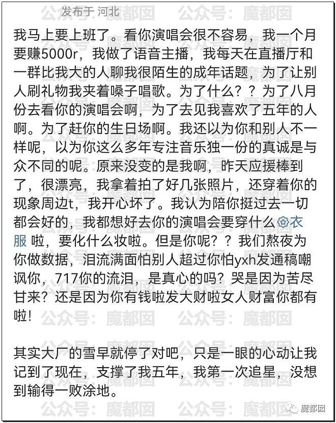 陡然诡异！顶流巨星蔡徐坤承认一夜情怀孕，律所P报案图惹议（组图） - 38