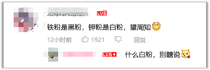 “没强制堕胎，自愿交往“！ 蔡徐坤发声明遭网友群嘲： 我们对娱乐圈太宽容了（组图） - 53