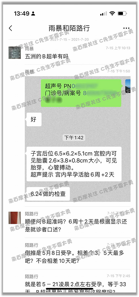 “没强制堕胎，自愿交往“！ 蔡徐坤发声明遭网友群嘲： 我们对娱乐圈太宽容了（组图） - 9