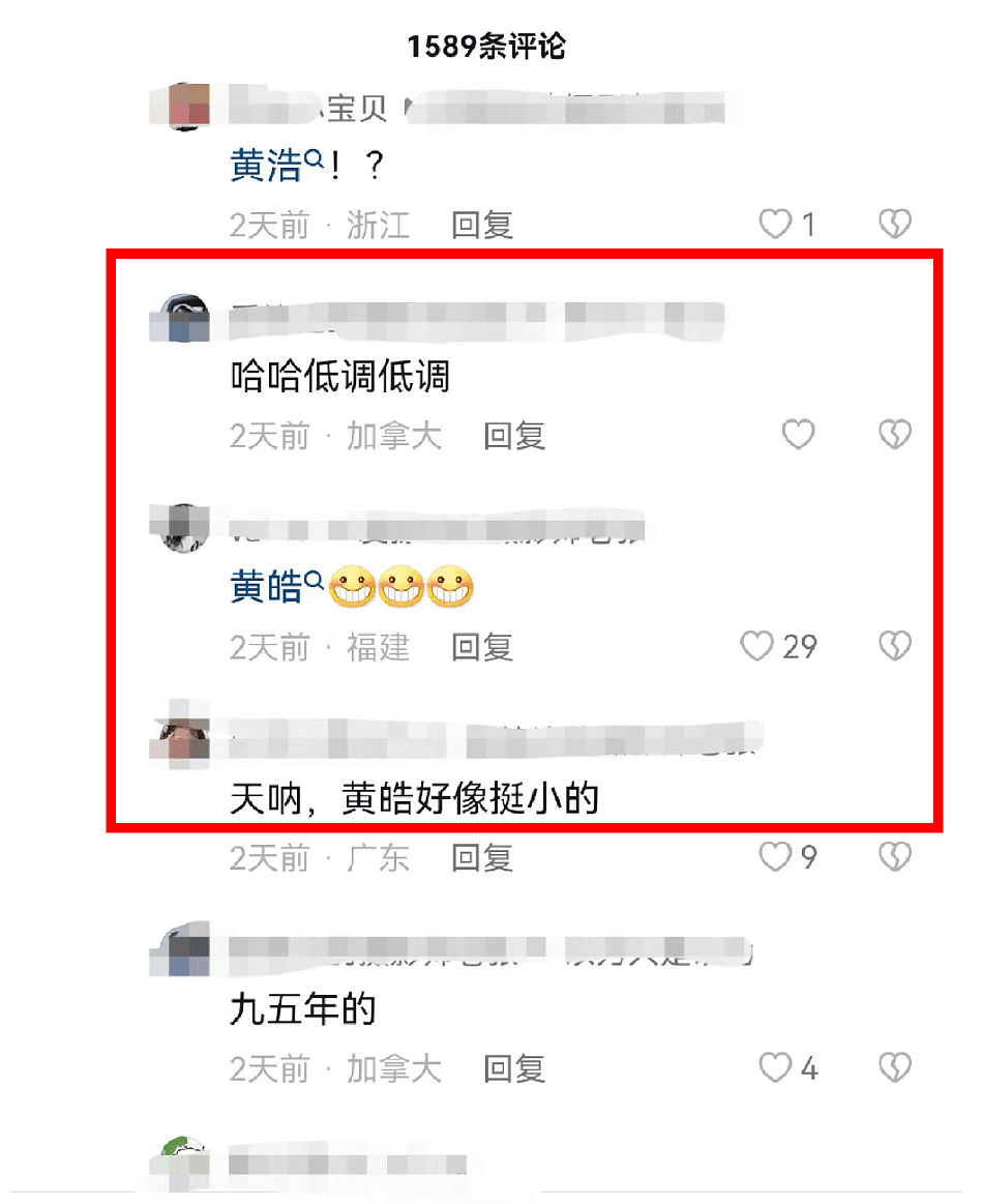 萧亚轩前男友黄皓疑似与邻居结婚，女方发文记录恋爱细节（图） - 2