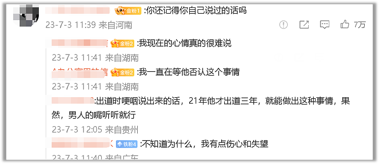 “没强制堕胎，自愿交往“！ 蔡徐坤发声明遭网友群嘲： 我们对娱乐圈太宽容了（组图） - 25