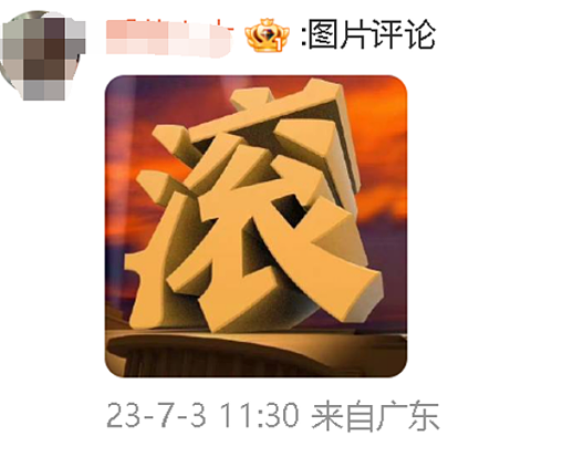 “没强制堕胎，自愿交往“！ 蔡徐坤发声明遭网友群嘲： 我们对娱乐圈太宽容了（组图） - 62