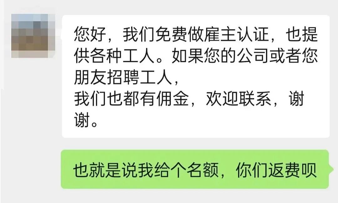 黑中介手段曝光！把中国工人卖到新西兰，产业链环环相扣……（组图） - 13