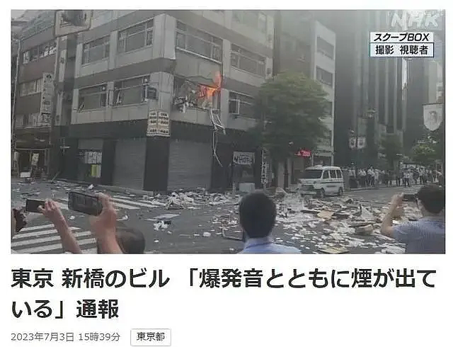 日本东京闹市区发生爆炸！多人受伤，有人头发被烧焦，现场烟雾弥漫（组图） - 3