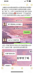 华女自曝：约炮美国签证官，想留宿被拒，第三次约对方让她自己订酒店，只要高档的，完事后还被拉黑（组图） - 1