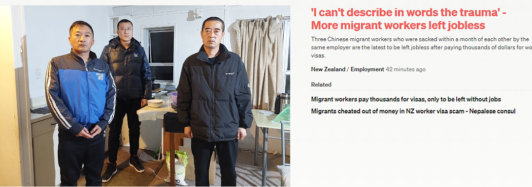 借钱申请新西兰工签，中国移民劳工：我的创伤无法用言语形容（组图） - 1