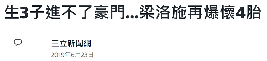 梁洛施又回加拿大！疯传和李泽楷复合怀第4胎？14岁大儿子长得像爸（组图） - 8