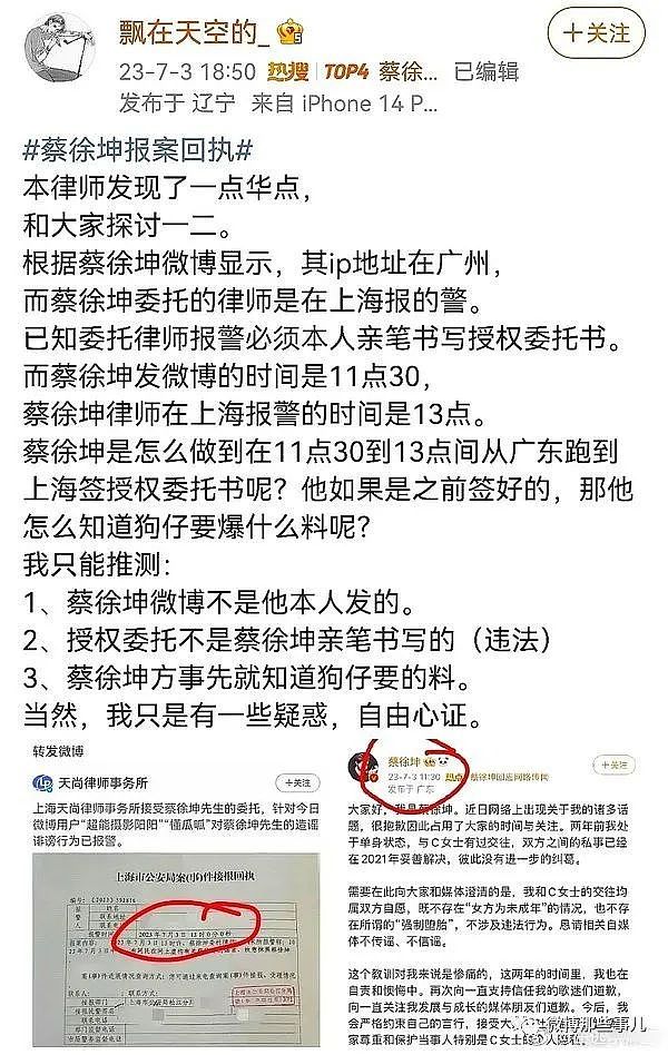 蔡徐坤报警，结果被博主指报了个寂寞，汪峰发了个锤子意外撞车（组图） - 15