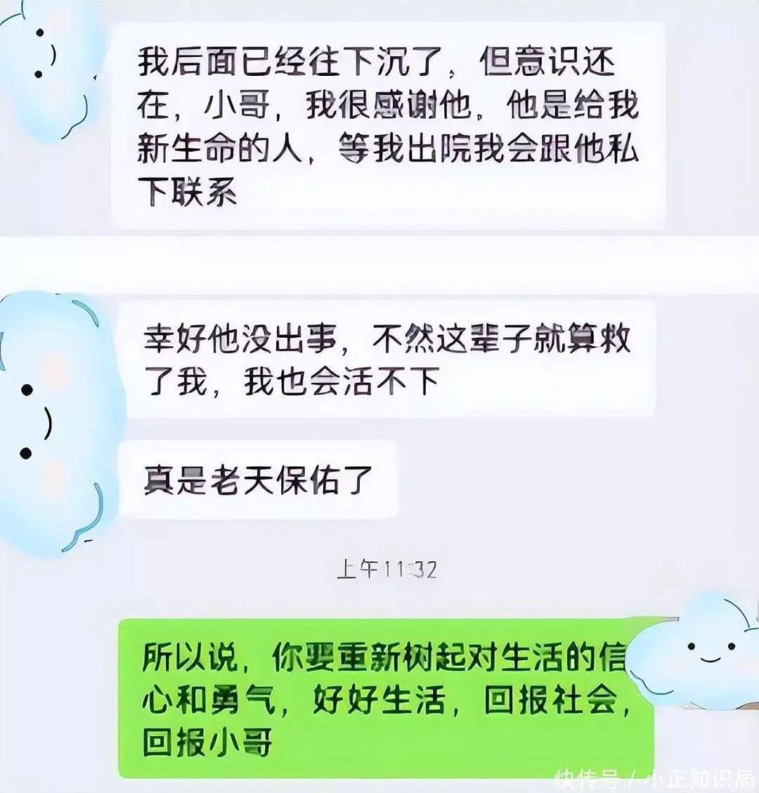 苏州24岁小伙跳楼自杀，生前听到的最后一句话：你跳啊，不跳不是人（组图） - 10